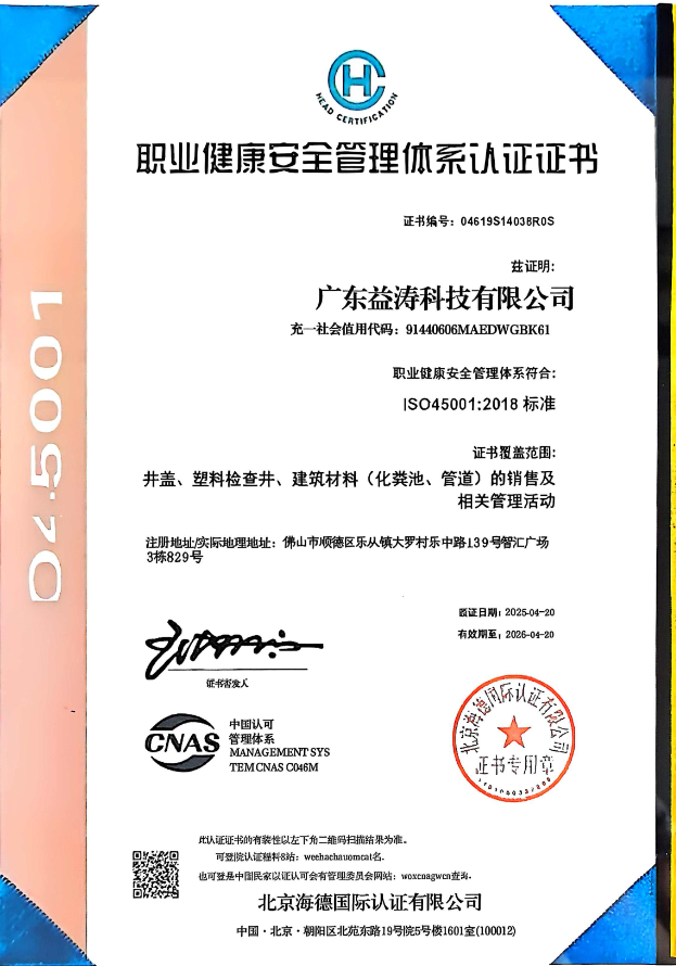 利通荣誉证书