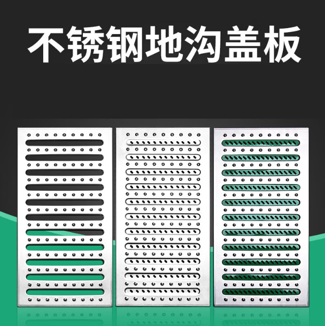 利通不锈钢沟盖板展示