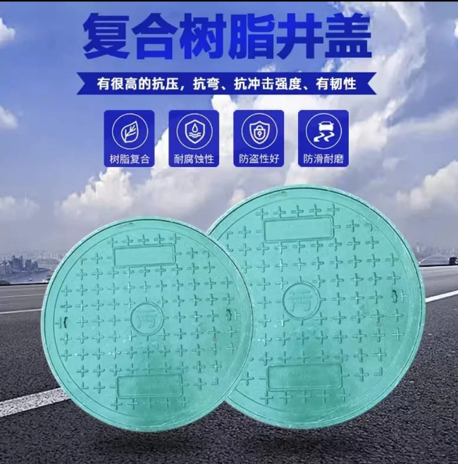 利通树脂复合圆井展示